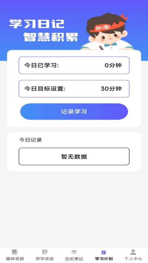 成语视界最新版v1.0.0 1