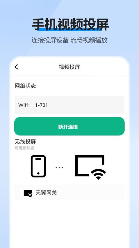 超多視頻大全官網版v1.1.0 4