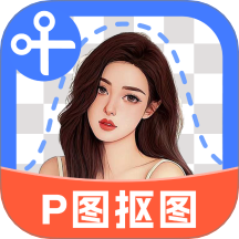 全能AI抠图免费版 v1.0.0