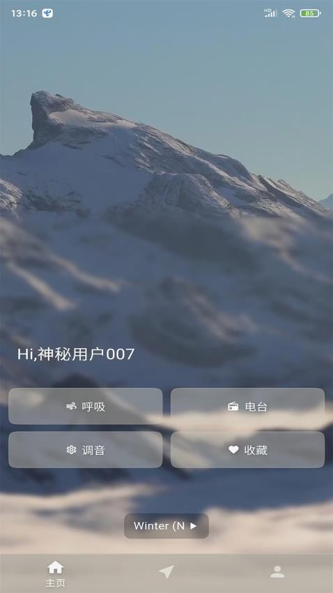 放空空免費版v1.0.0 3