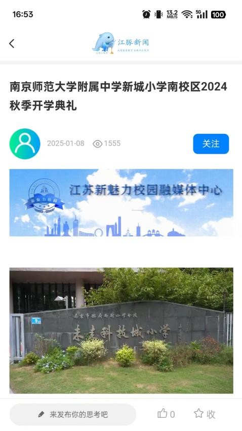 江豚新聞app最新版v10012 3