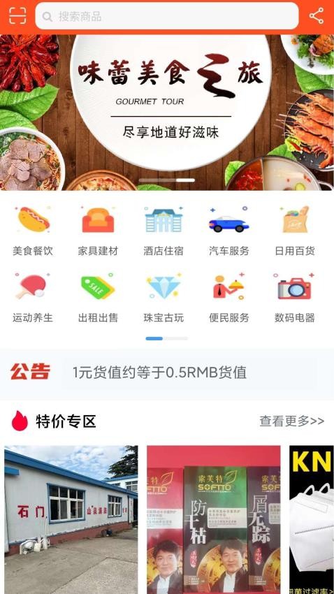 万隆通盛官网版v2.6.6(3)