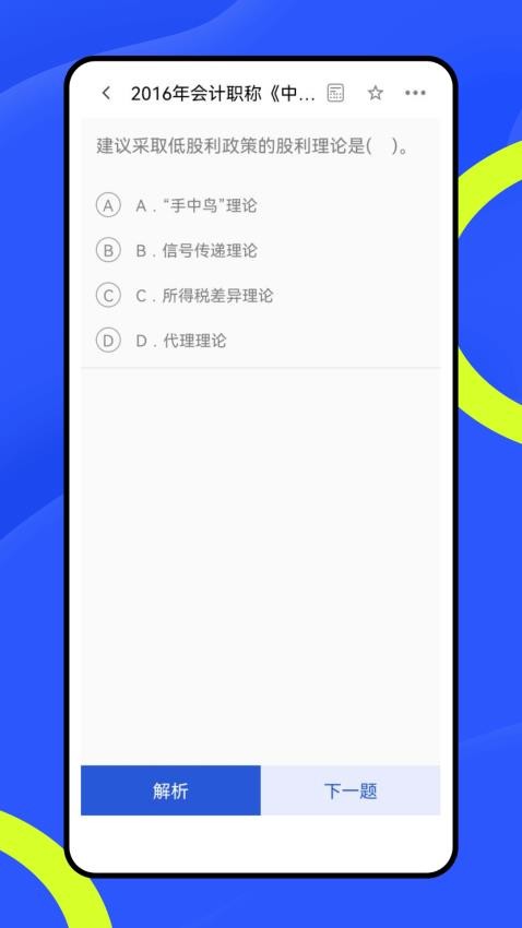 网校云课堂官网版v1.0.0(1)