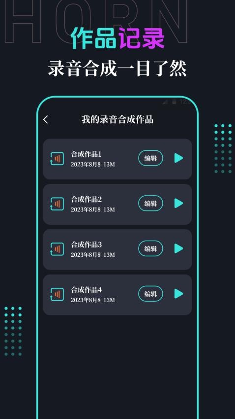 手机喇叭免费版v3.1.2 2