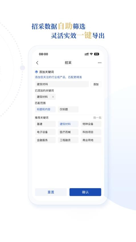 财金先生app官网版v2.1.0 4