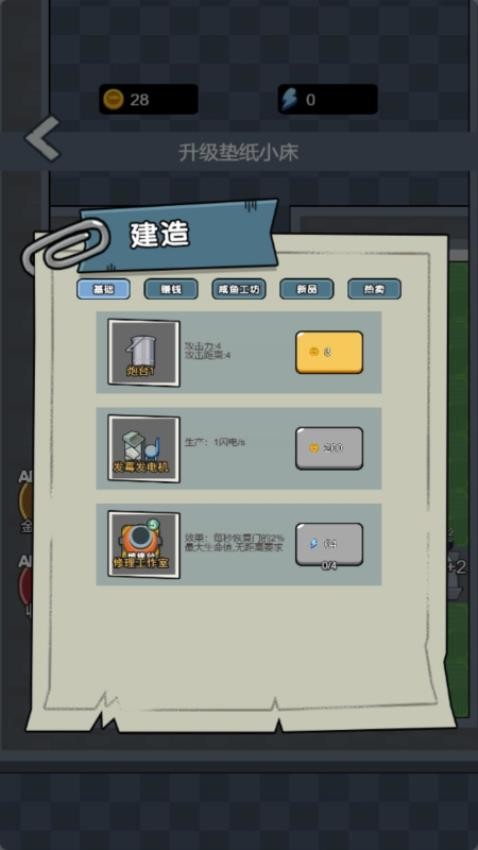 监控人对战马桶人游戏v1.0.0 3