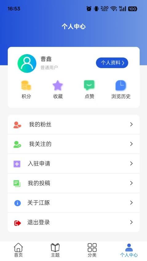 江豚资讯app最新版v10010 1