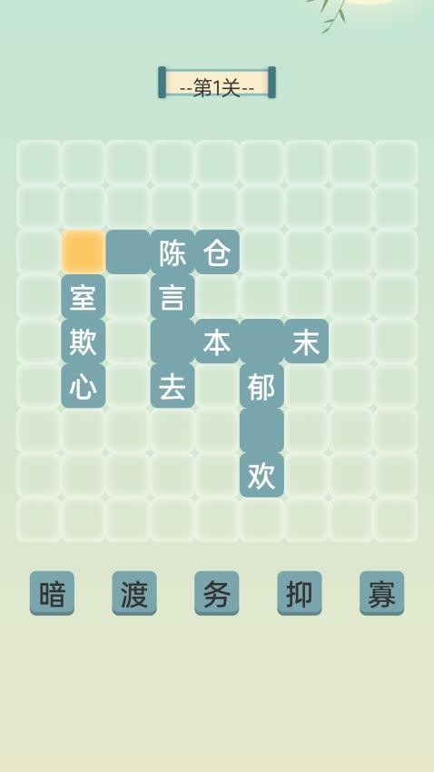 成语试金石免费版v1.0.2.02025191429 1