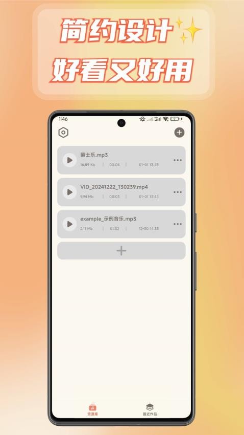 音频转换提取器官方版v1.0.4 1