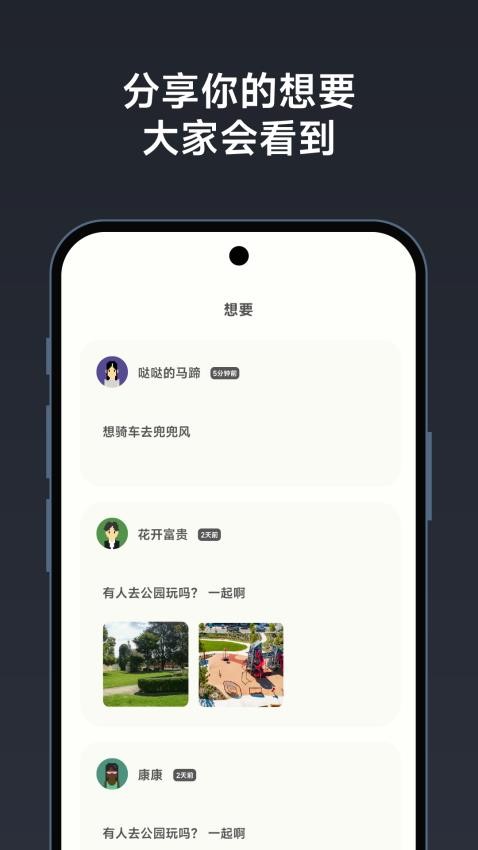 WoWoW许愿啦最新版v1.4.11(1)