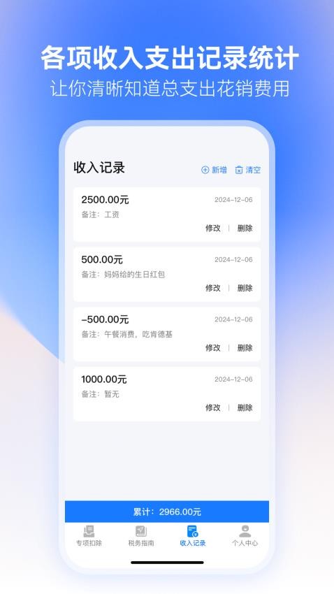 税务查询通官网版v1.0.0(1)