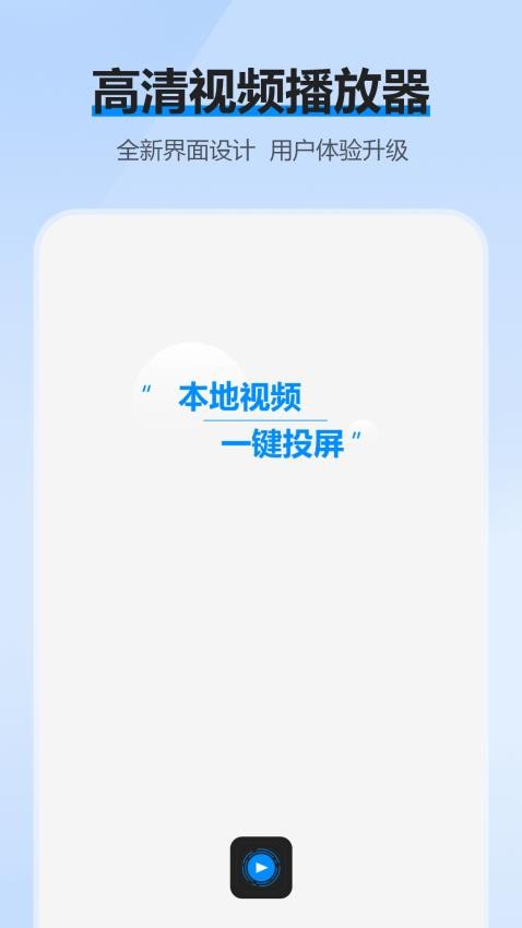 超多视频大全官网版v1.1.0 1