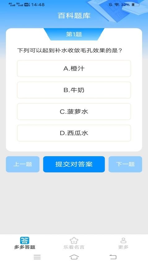 多多乐看免费版v3.0.0.2(1)