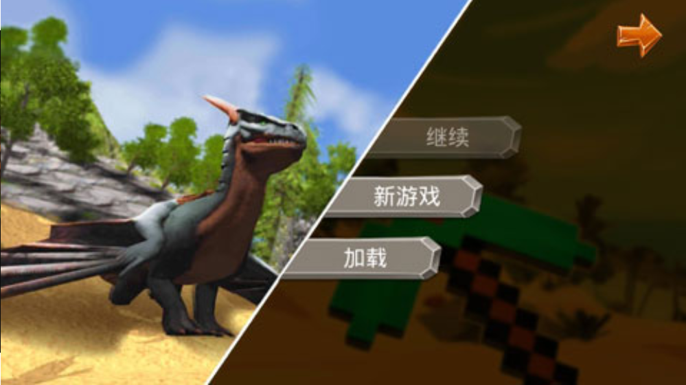 恐龍獵殺3d手游v1.0 2