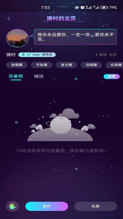 微乐园官方版v2.4.8(3)