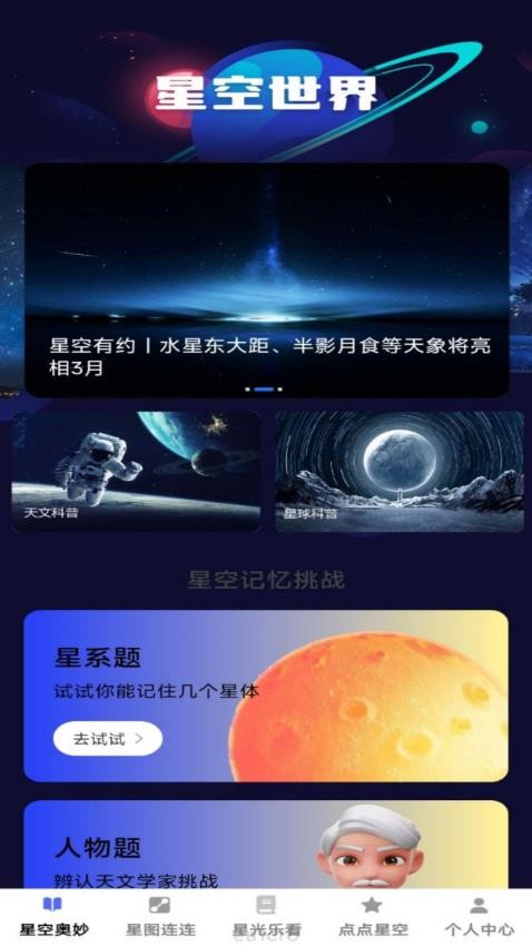 星光乐看免费版v1.0.0(1)