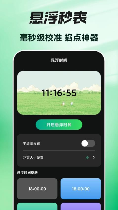 按键vScreen官方版v2.5.3(2)