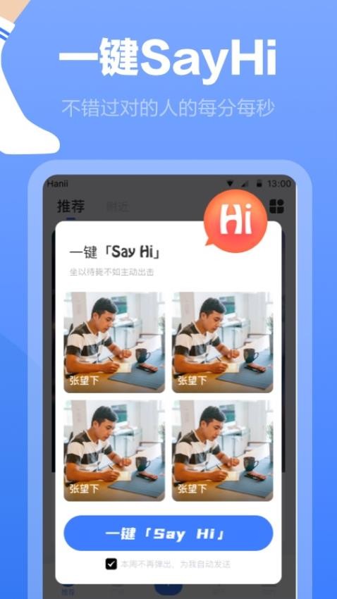 白袜Appv3.1.1 4