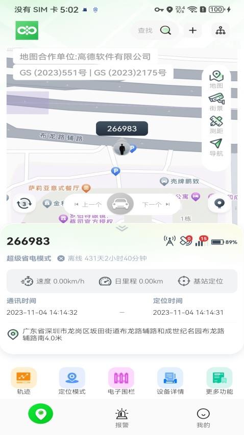 中讯物联免费版v1.0.0(1)