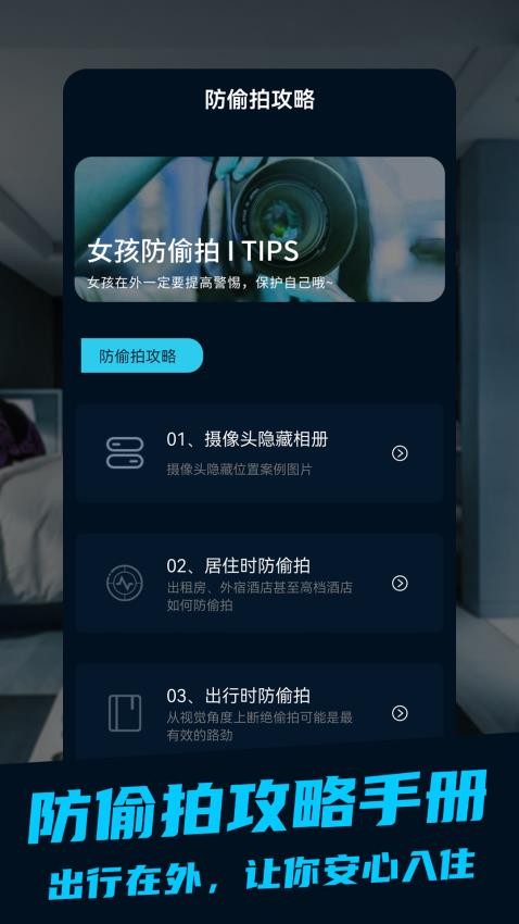 探眼手机版v1.0.6(1)