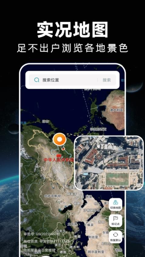 实时卫星导航手机版v1.0.8 4