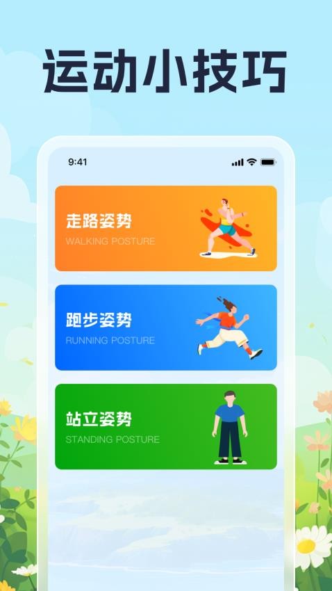 走走蛇运来官网版v1.0.1 2