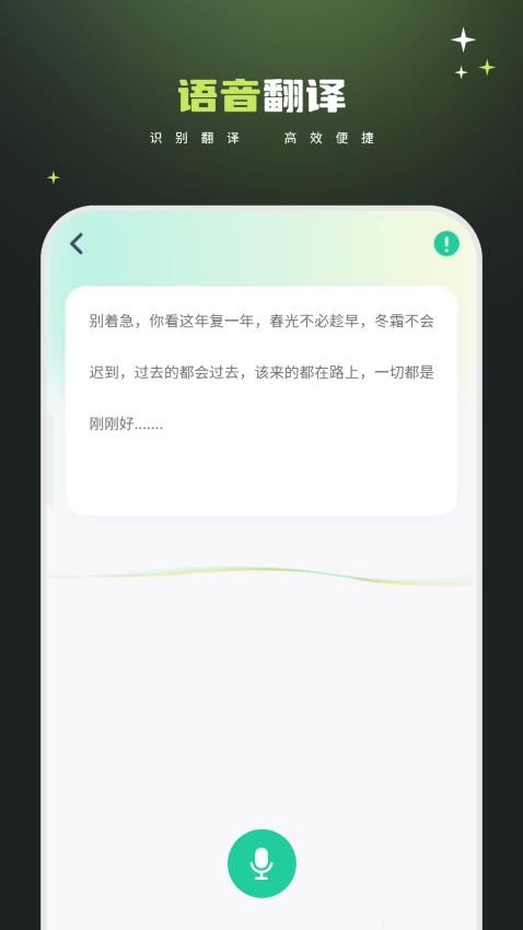 文档翻译免费王官方版v1.1.0(3)