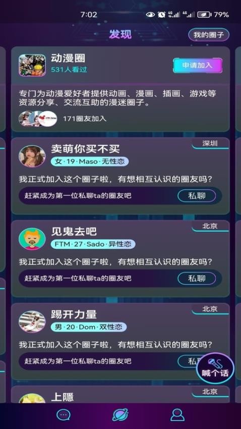 微乐园官方版v2.4.8(2)