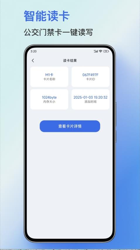 门禁克隆最新版v5.2.21(4)