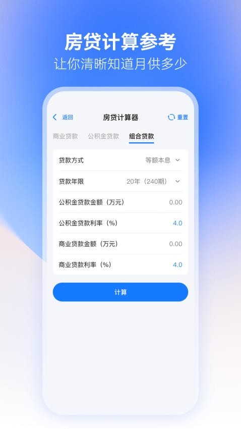 税务查询通官网版v1.0.2 3