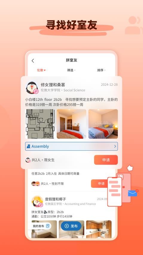 hooli手機版v5.4.0 1