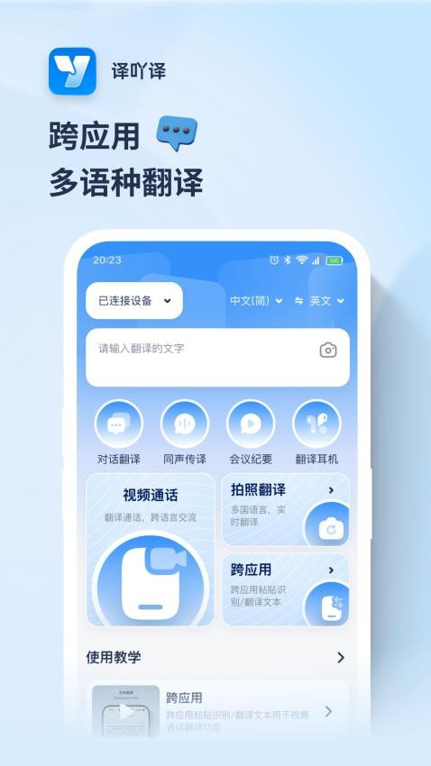 译吖译最新版vYiyayi1.1.0(4)