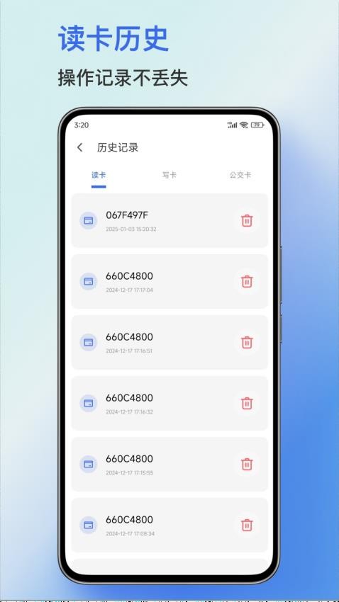 门禁克隆最新版v5.2.21(1)