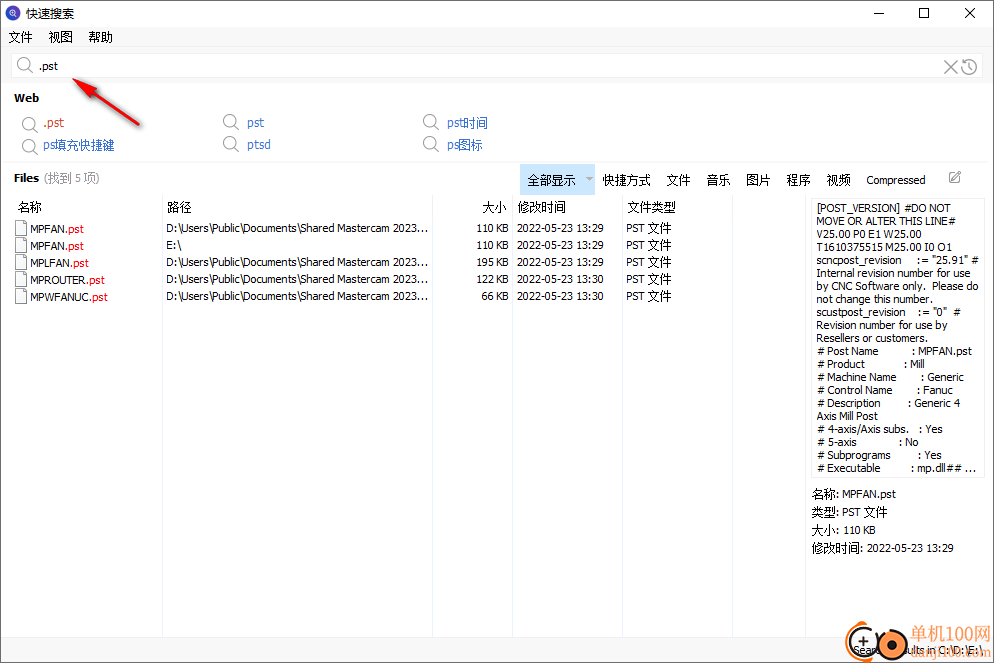 Quick Search(快速搜索工具)