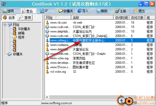 CoolBook(网址管理工具)