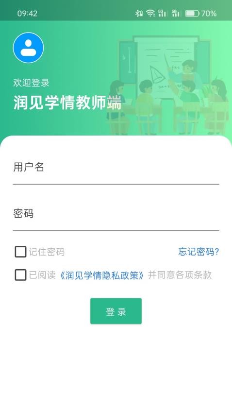 润见学情教师端手机版