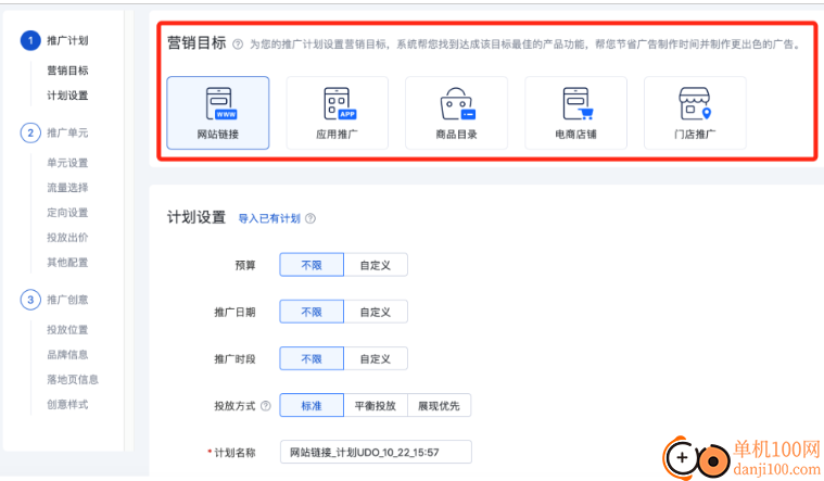 百度营销客户端