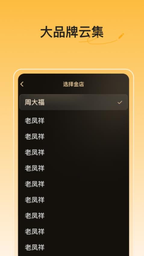 实时金价手机版v1.0.0(3)