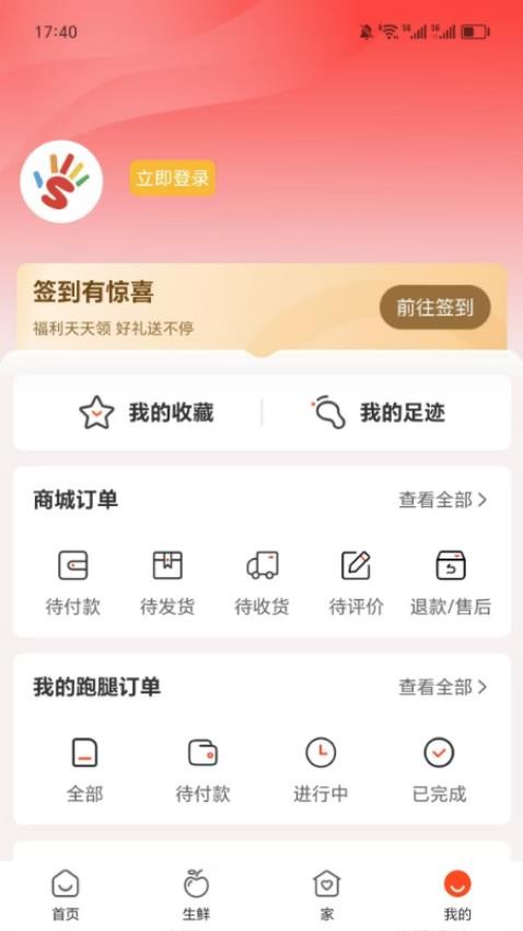 生活大师最新版v1.0.5(4)