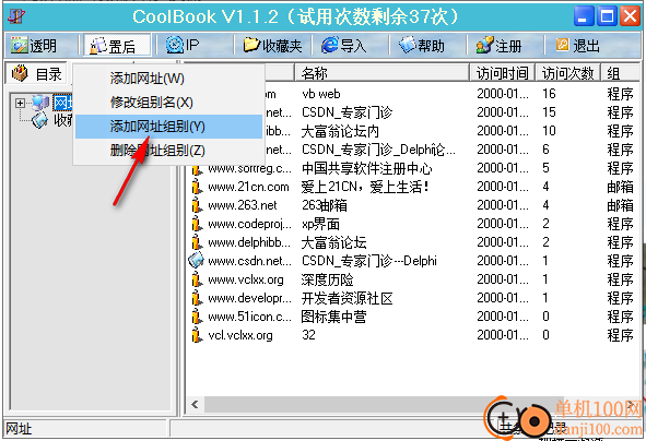 CoolBook(网址管理工具)