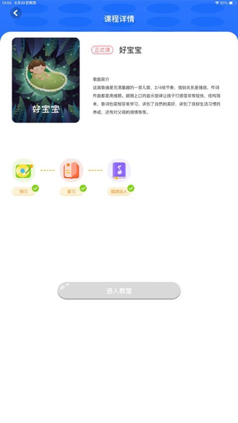 未来表现陪练Appv2.9.9 3