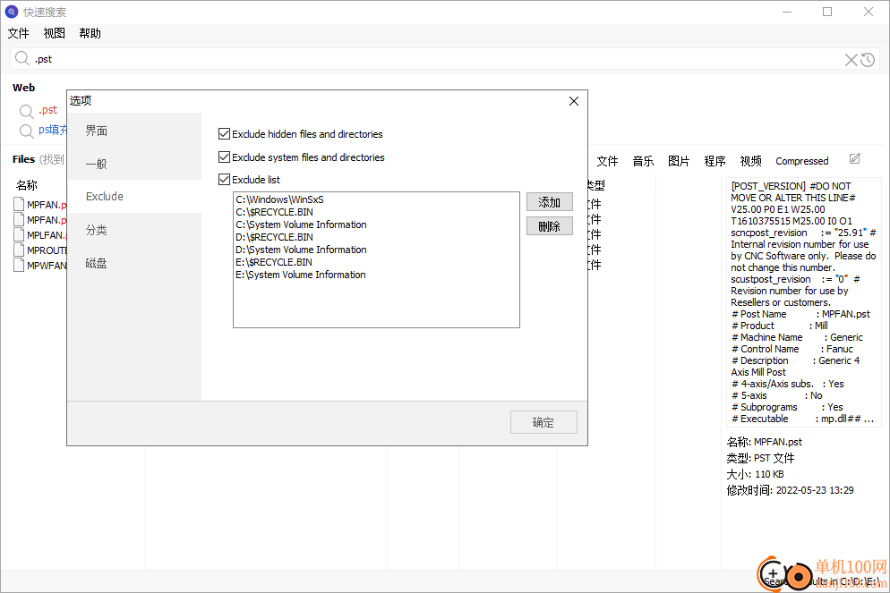 Quick Search(快速搜索工具)