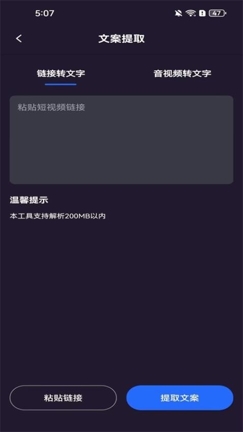 AI提词器appv1.0.0(2)