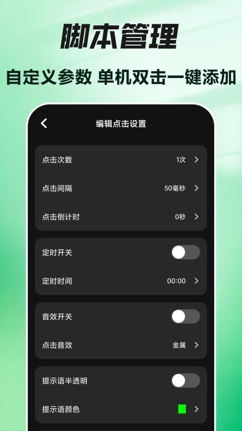 按鍵vScreen官方版v2.5.3 1