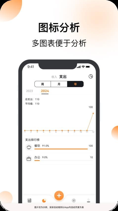 安心记账App免费版v1.0.13 4