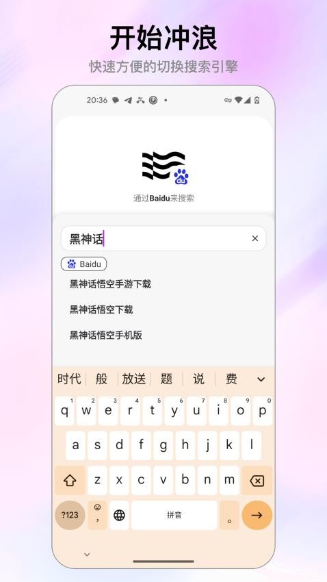 Stay瀏覽器官方版v1.2.9 2