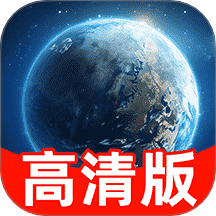 實(shí)時(shí)衛(wèi)星導(dǎo)航手機(jī)版 v1.0.9