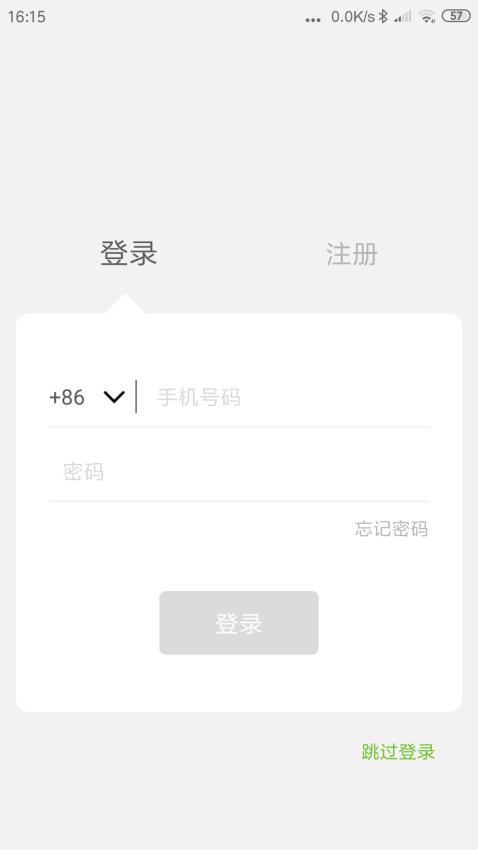 iEase官網(wǎng)版v1.0.5 4