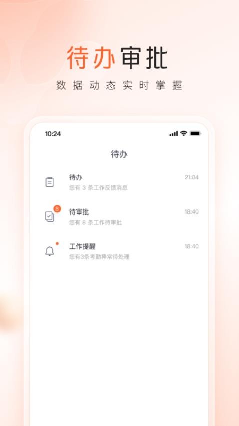 平安口袋管家软件v1.0.1(5)