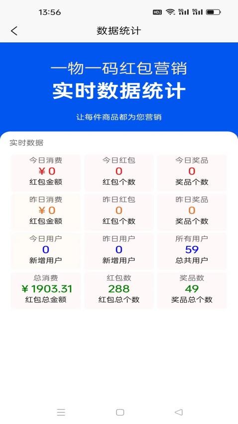 鼎晟防伪手机版v44.0.0(3)